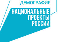 Обучение отдельных категории граждан в рамках нацпроекта "Демография"